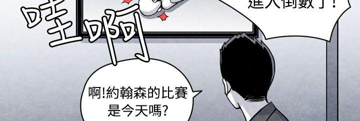 生物学的女性攻略法 05-1格斗少女, 朝着弱点进攻吧 第2页