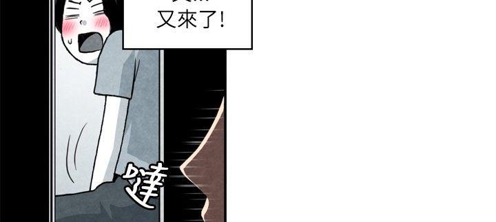 生物学的女性攻略法 06-1色情狂&窥淫症少女 第2页