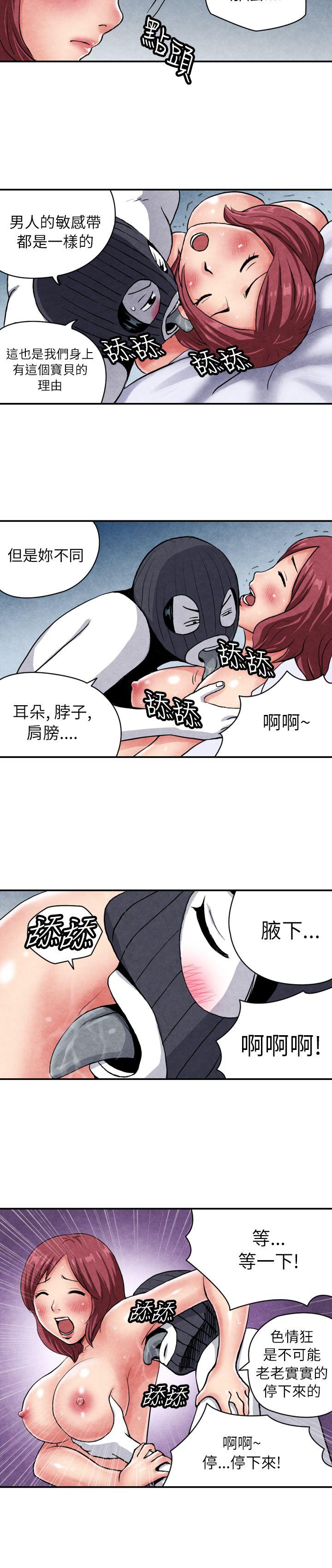 生物学的女性攻略法 06-2色情狂&窥淫症少女 第2页