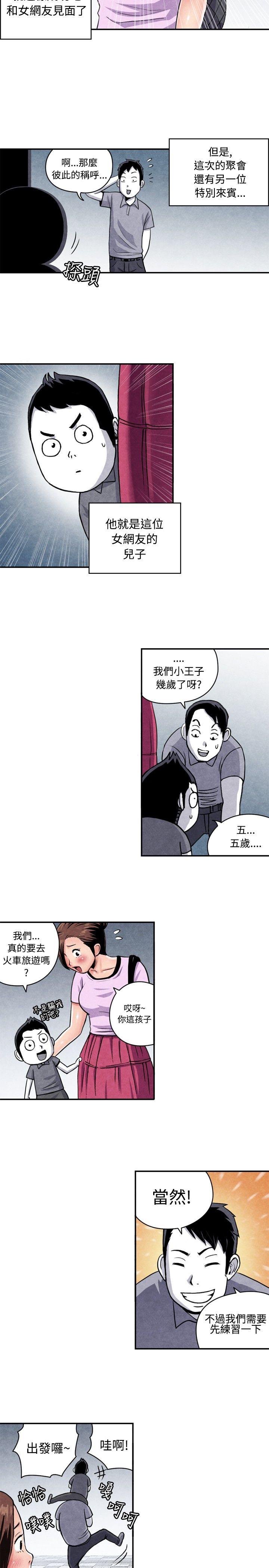 生物学的女性攻略法 07-1未婚妈妈和一日爸爸 第2页