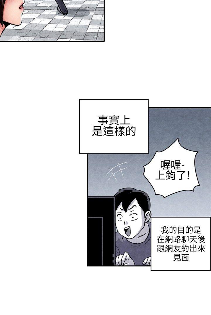 生物学的女性攻略法 07-1未婚妈妈和一日爸爸 第3页