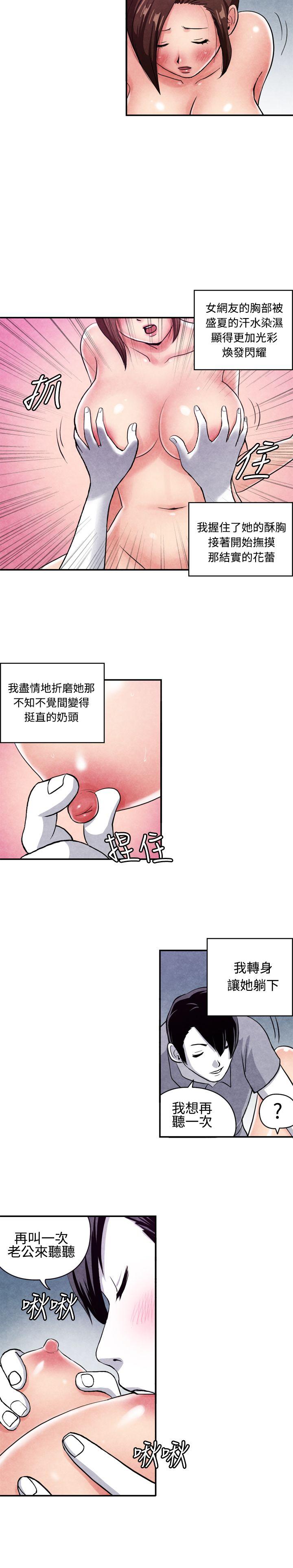 生物学的女性攻略法 07-2未婚妈妈和一日爸爸 第2页
