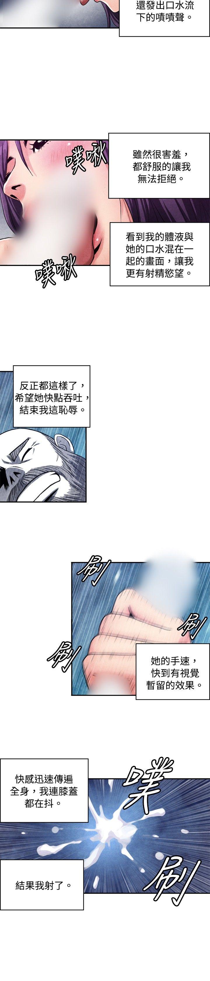 生物学的女性攻略法 09-2让我眩目的看护 第2页