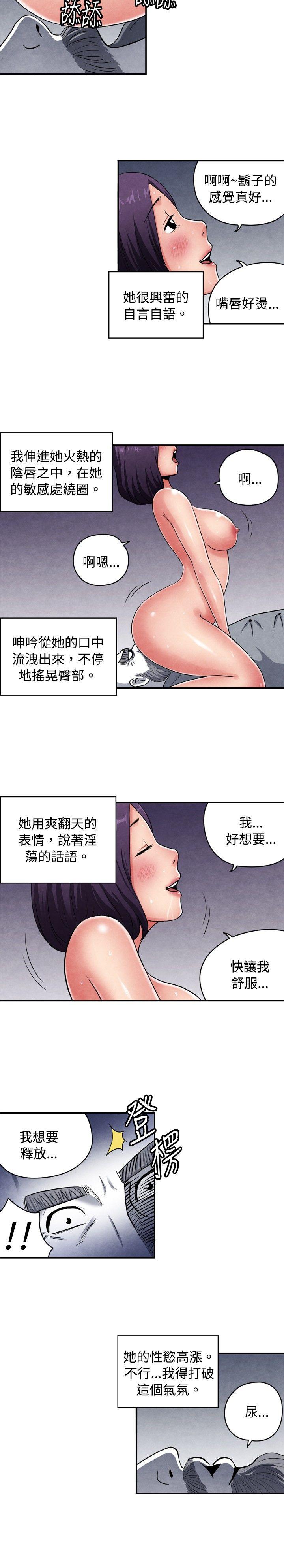 生物学的女性攻略法 09-3让我眩目的看护 第2页
