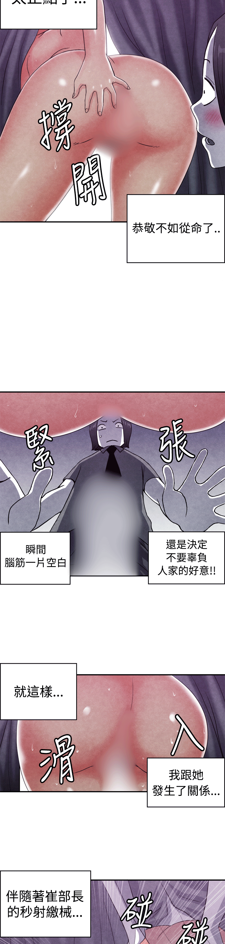 生物学的女性攻略法 10-2岳父的女人 第2页
