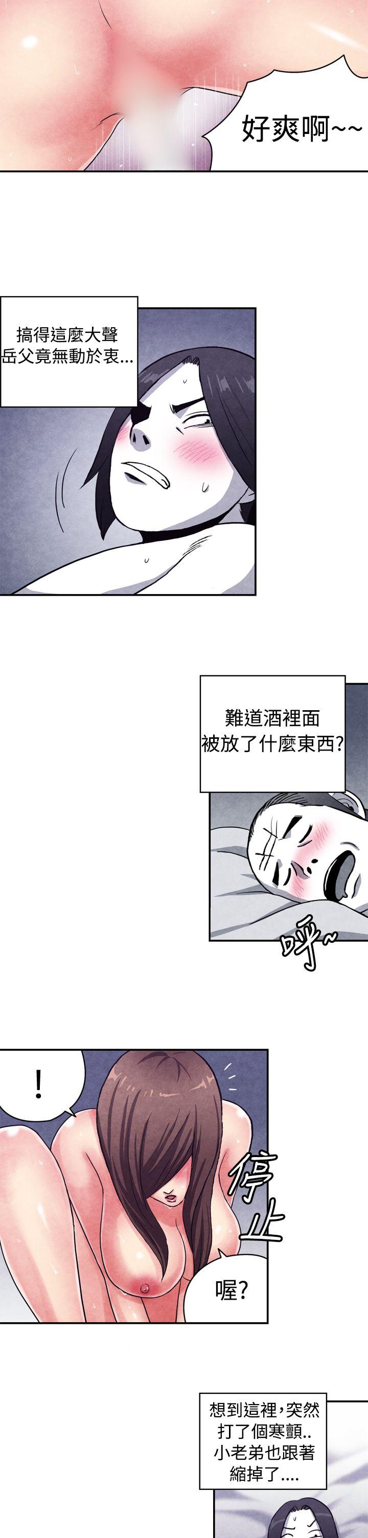 生物学的女性攻略法 10-3岳父的女人 第2页
