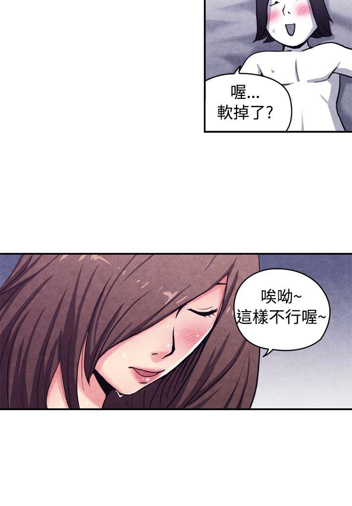 生物学的女性攻略法 10-3岳父的女人 第3页