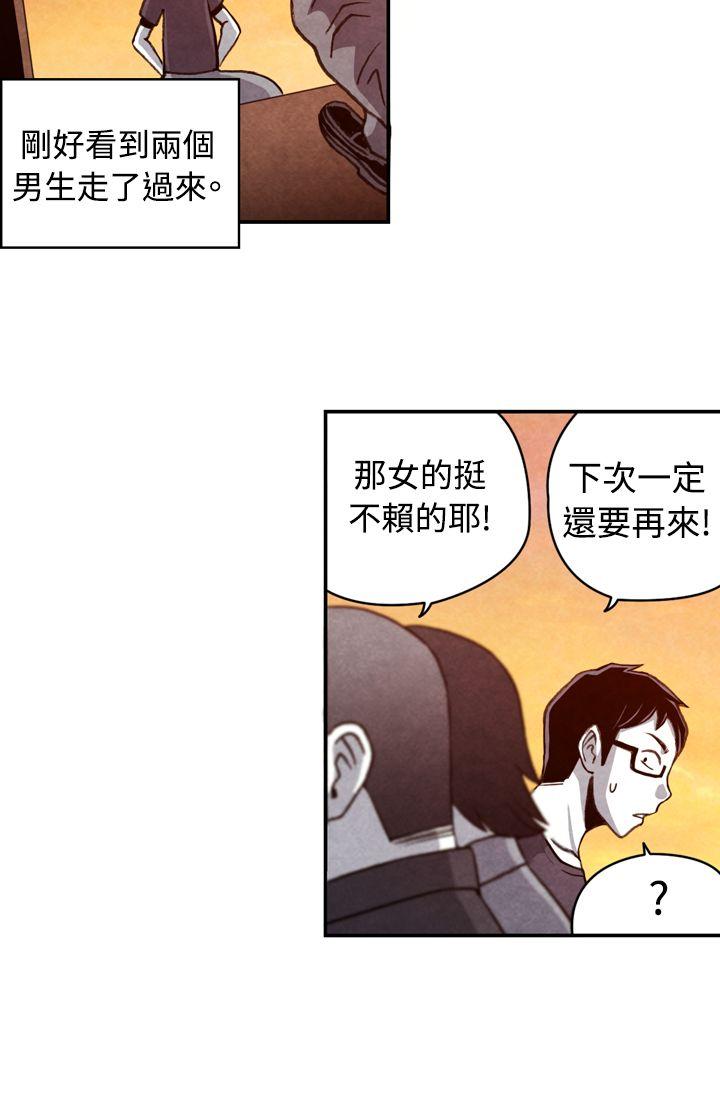 生物学的女性攻略法 11-1隔壁邻居卖春女 第3页