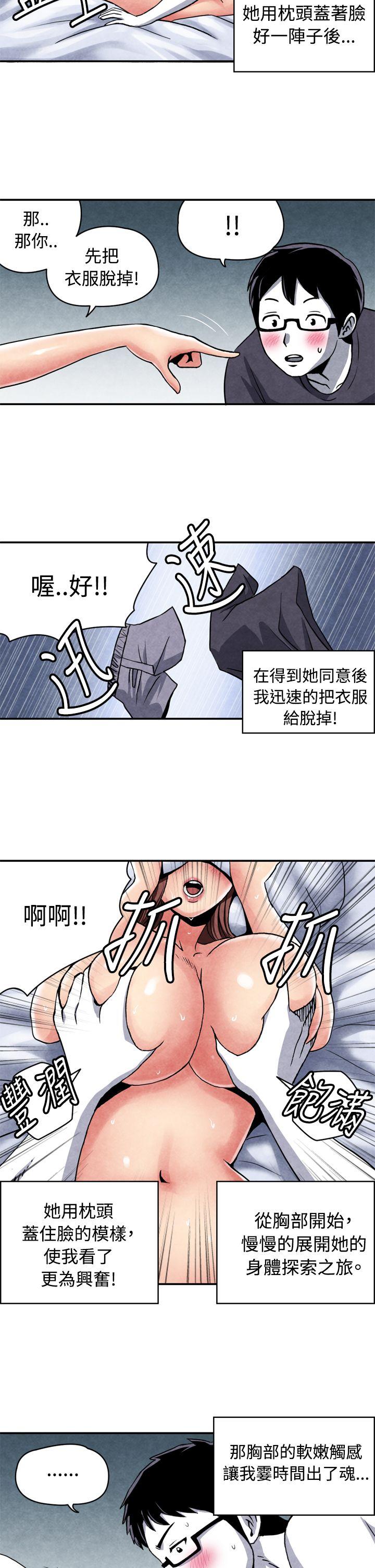 生物学的女性攻略法 11-2隔壁邻居卖春女 第2页