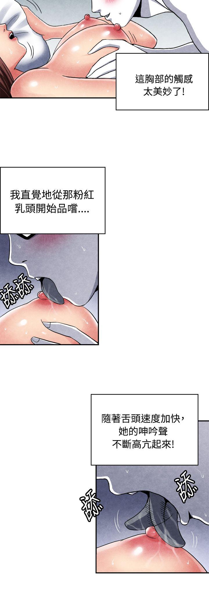 生物学的女性攻略法 11-2隔壁邻居卖春女 第3页