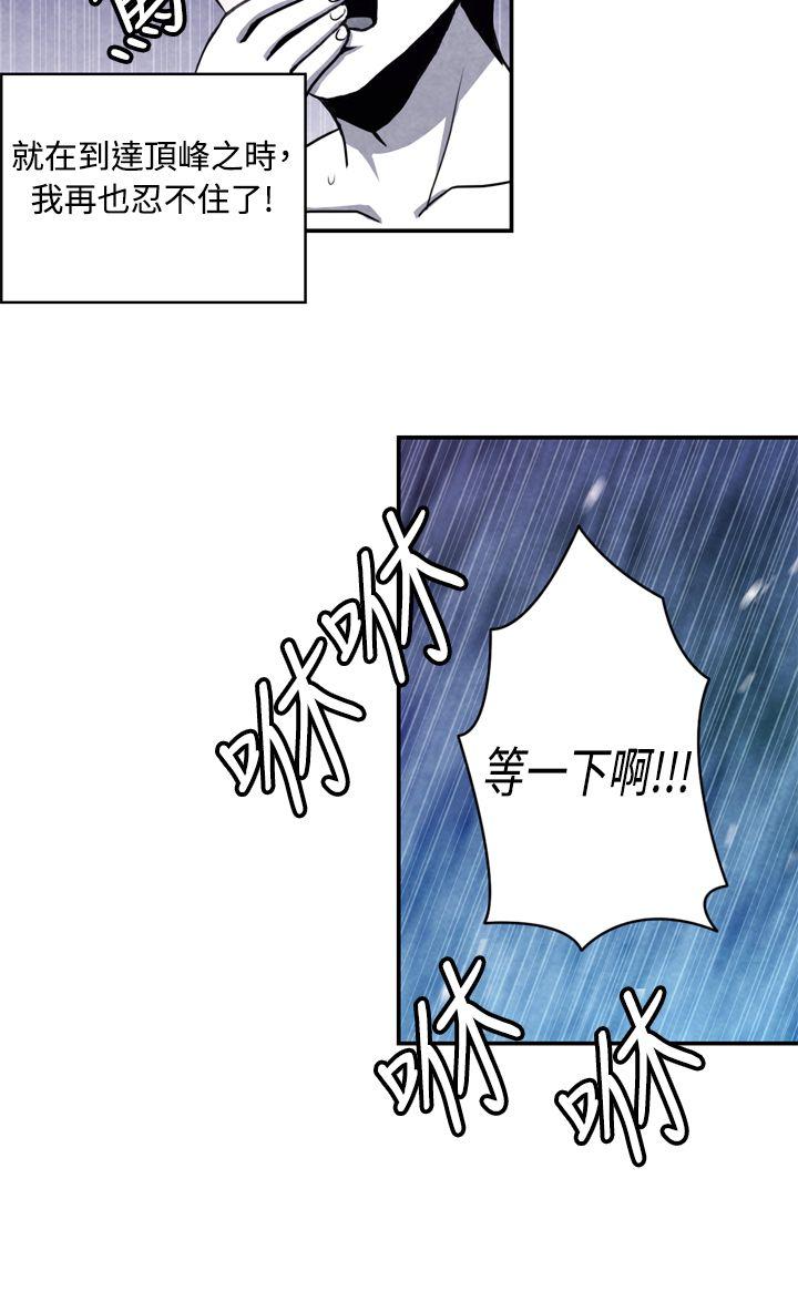 生物学的女性攻略法 12-2女家教老师 第3页