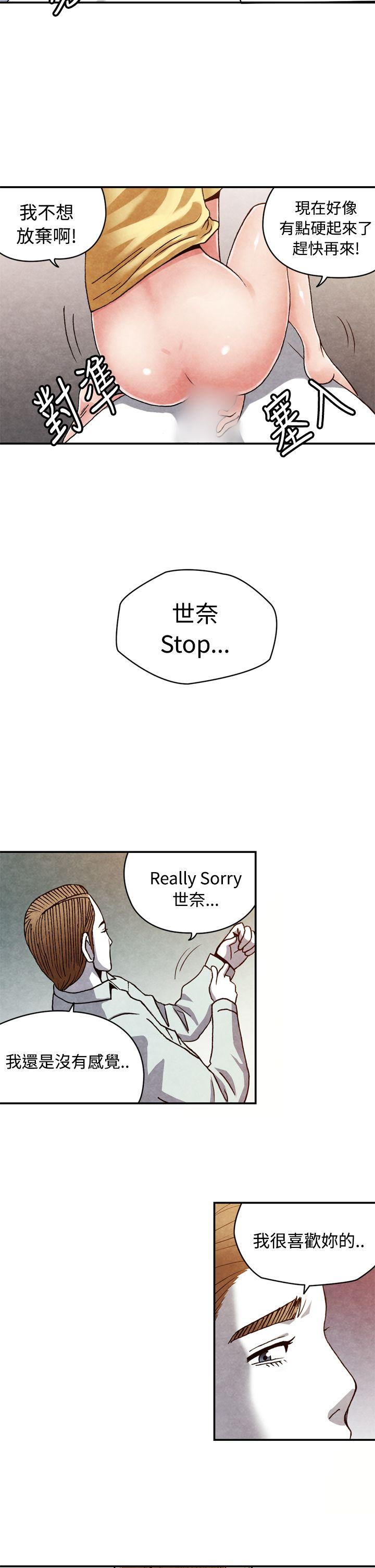 生物学的女性攻略法 13-1GAY邻居的性爱教学 第2页