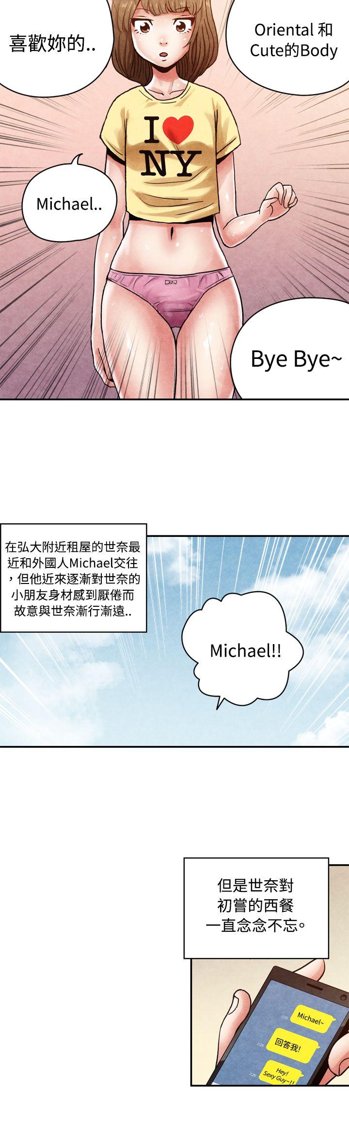 生物学的女性攻略法 13-1GAY邻居的性爱教学 第3页