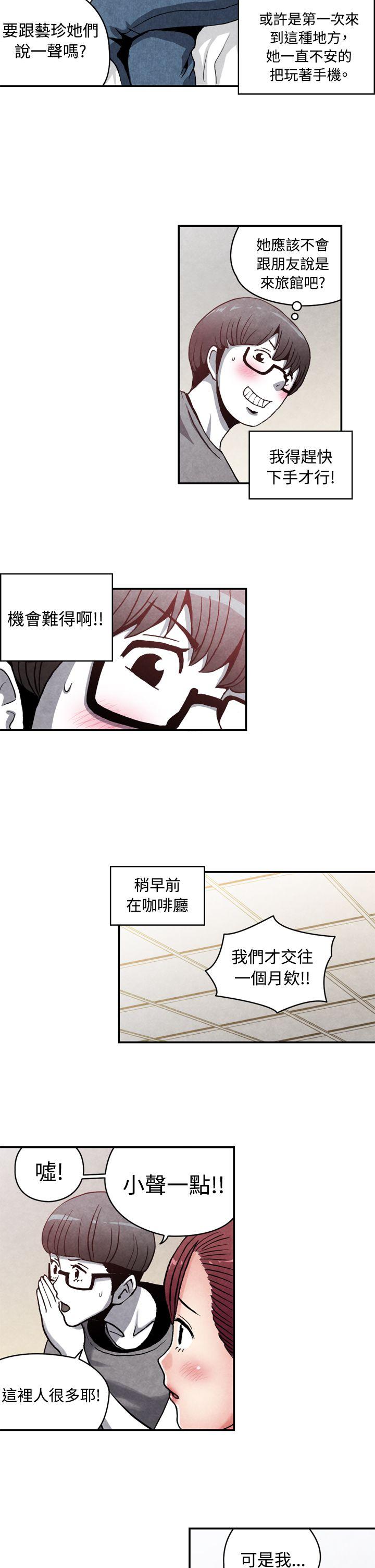 生物学的女性攻略法 14-1处女功略法 第2页