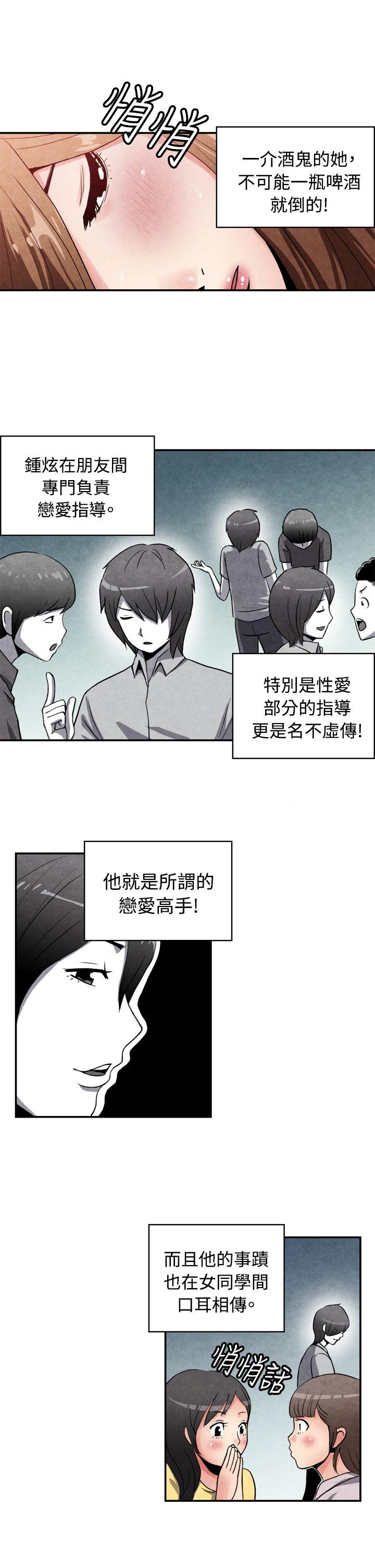 生物学的女性攻略法 15-1恋爱高手VS恋爱高手 第2页