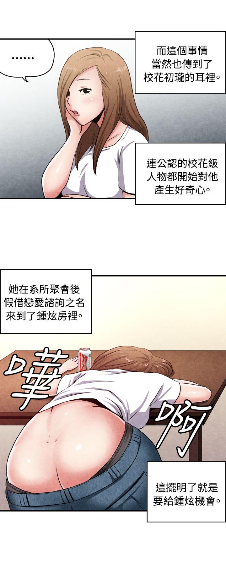 生物学的女性攻略法 15-1恋爱高手VS恋爱高手 第3页