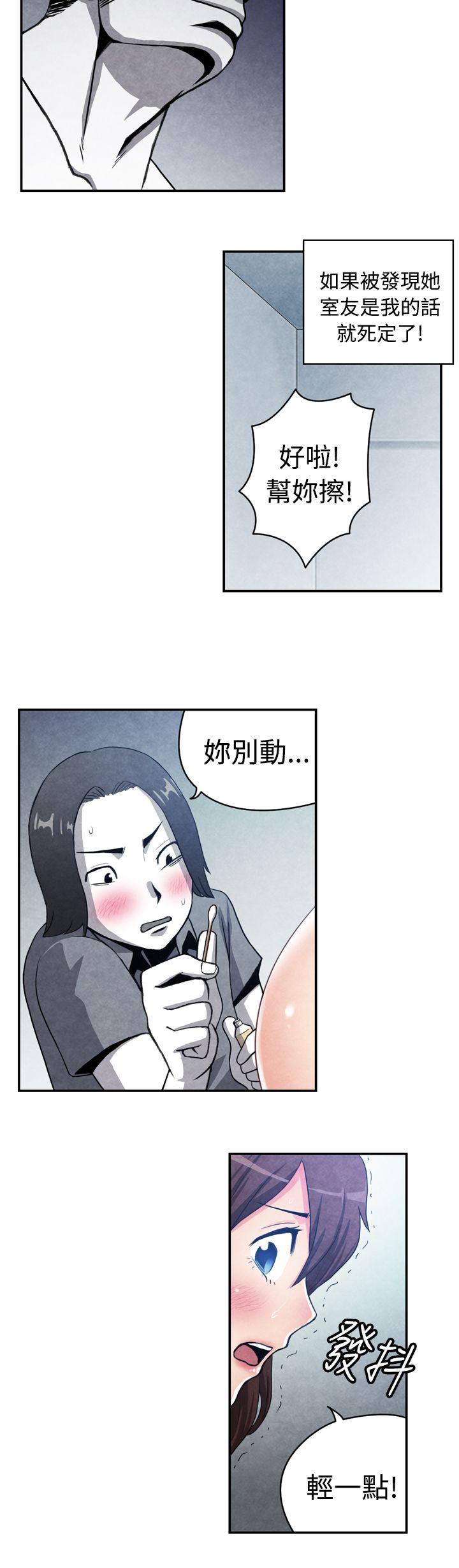 生物学的女性攻略法 16-1擦屁股之神 第3页