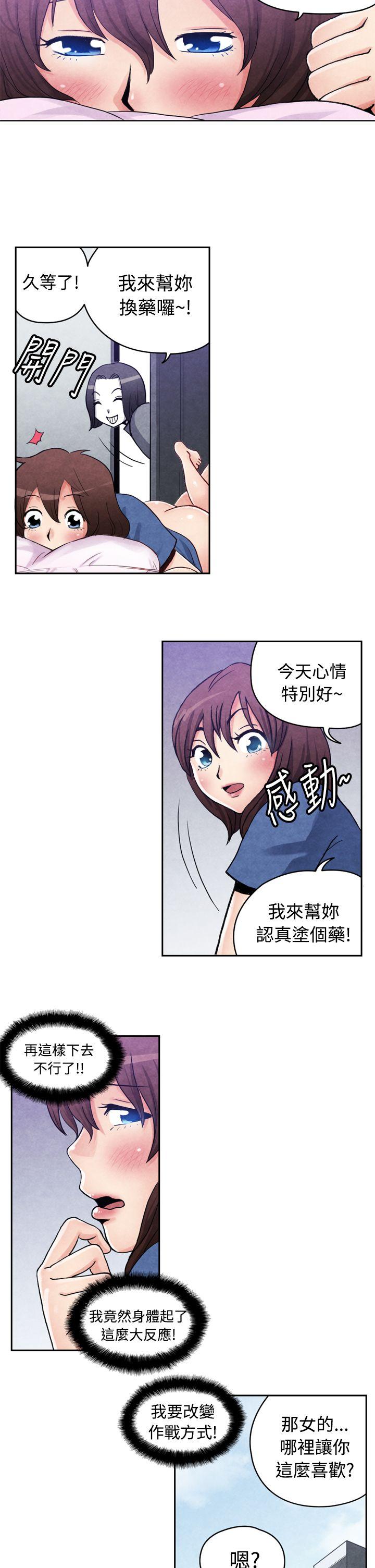 生物学的女性攻略法 16-2擦屁股之神 第2页