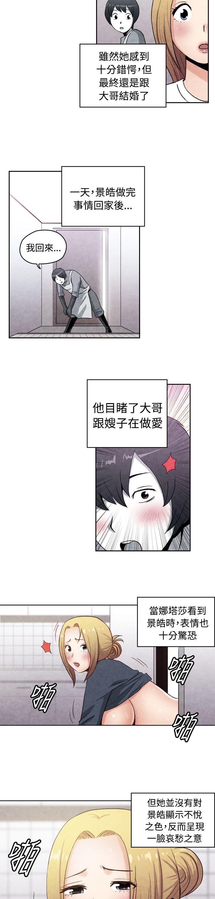 生物学的女性攻略法 17-2金髮嫂子娜塔莎 第2页