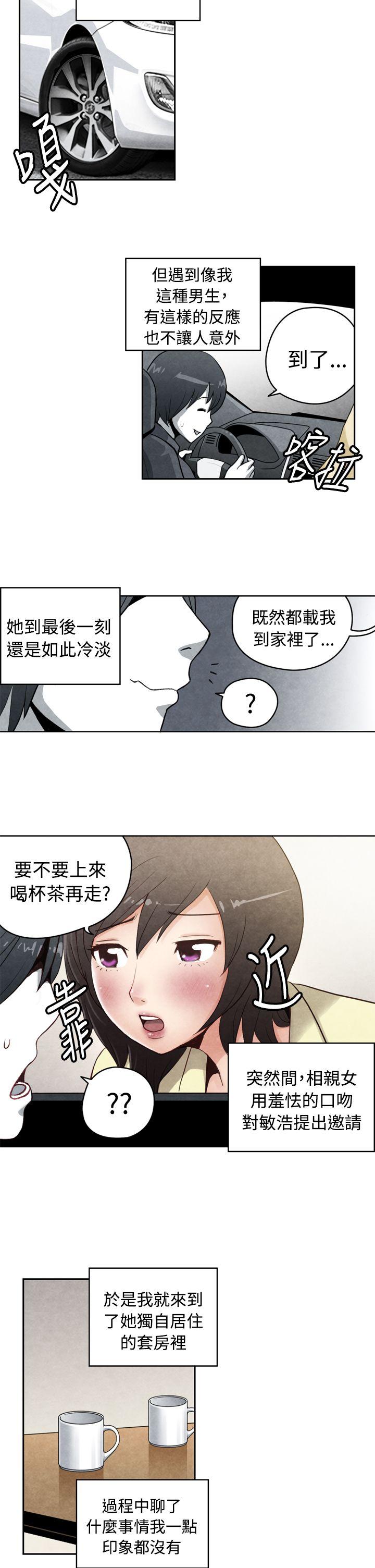 生物学的女性攻略法 18-1早洩男的生存法则 第2页