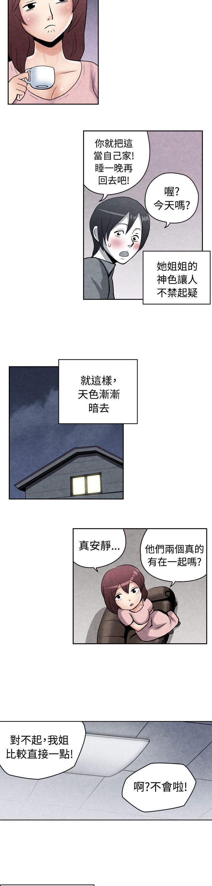 生物学的女性攻略法 18-2早洩男的生存法则 第2页
