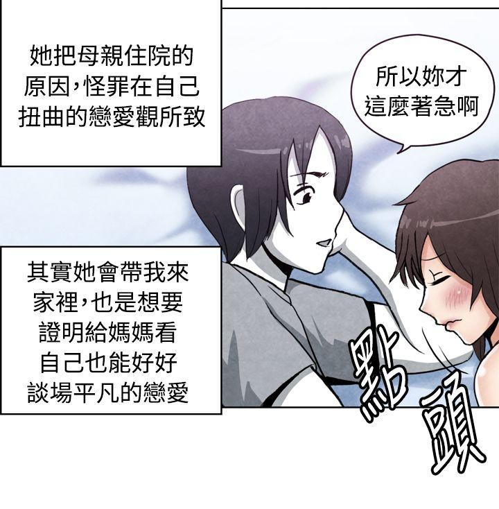 生物学的女性攻略法 18-2早洩男的生存法则 第3页