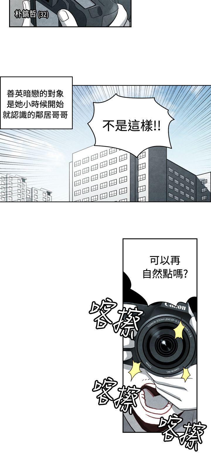 生物学的女性攻略法 20-1成为有梦想的男人吧 第3页