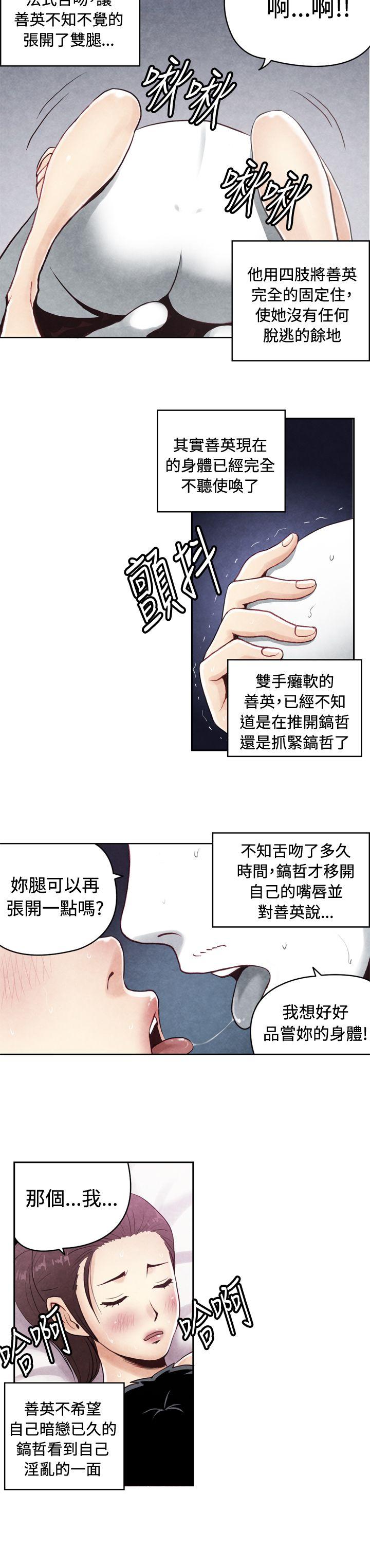 生物学的女性攻略法 20-2成为有梦想的男人吧 第2页