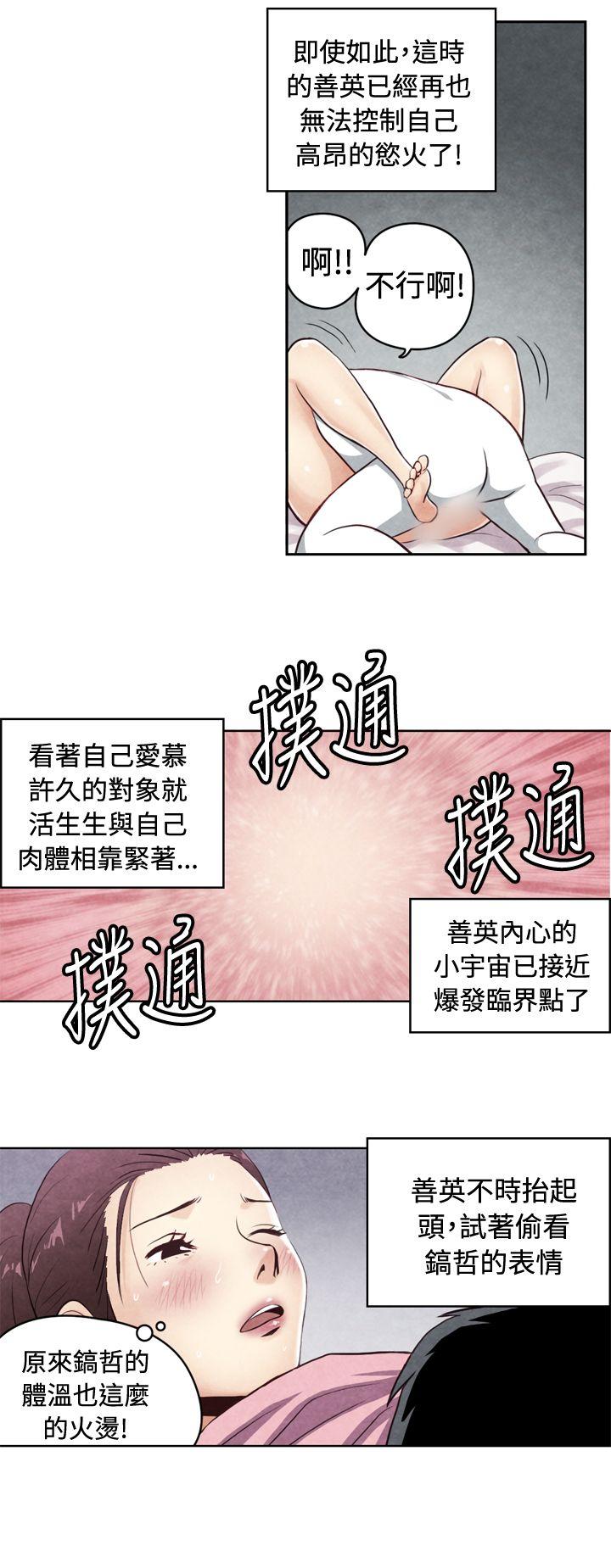 生物学的女性攻略法 20-2成为有梦想的男人吧 第3页
