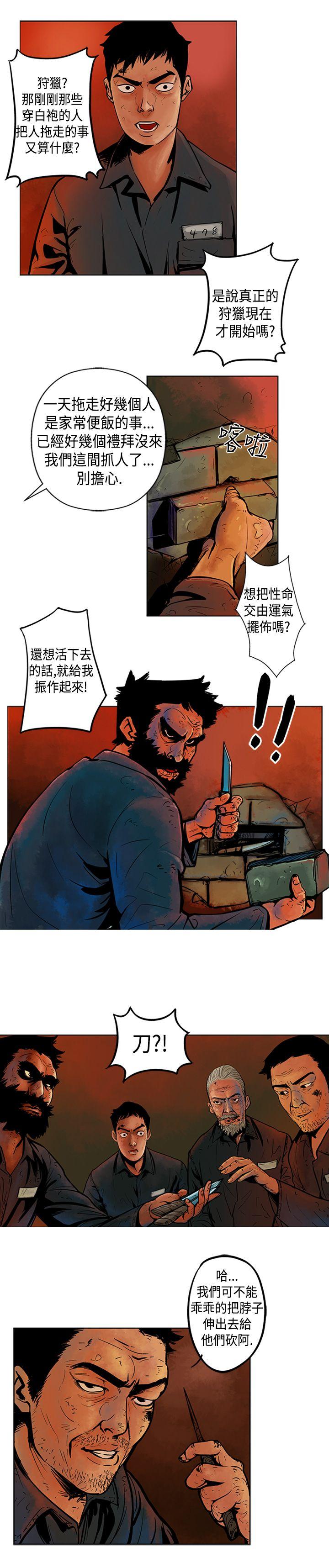 巨人 第3话 第1页