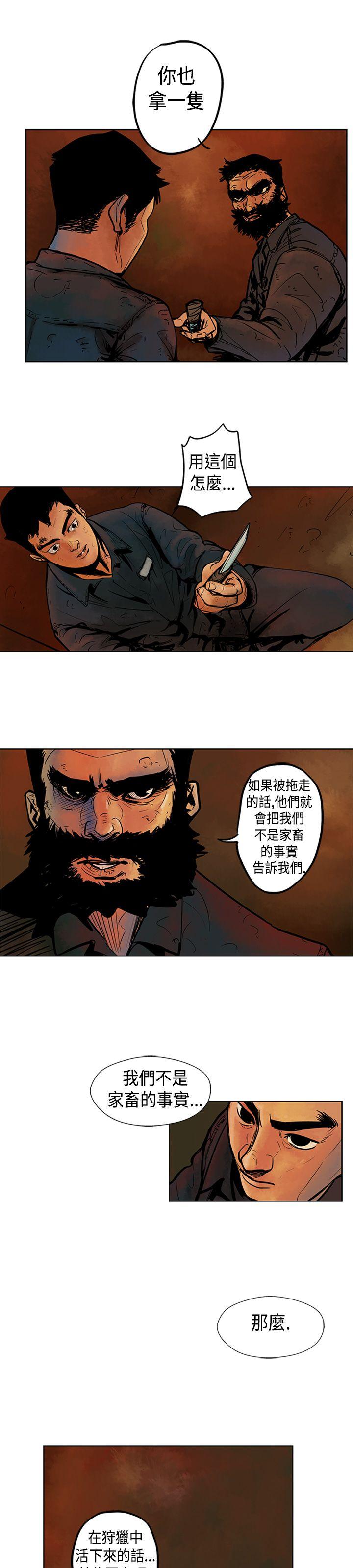 巨人 第3话 第2页