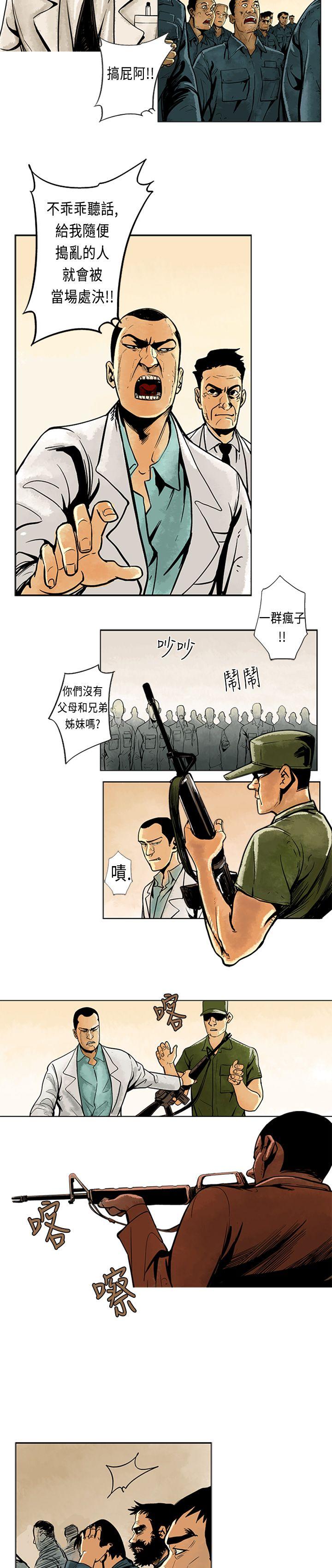 巨人 第4话 第3页