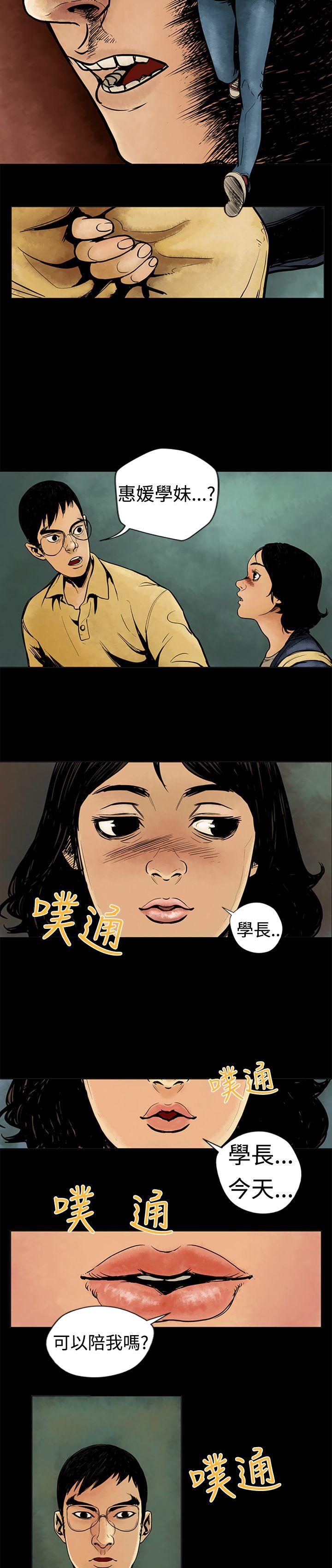 巨人 第5话 第3页