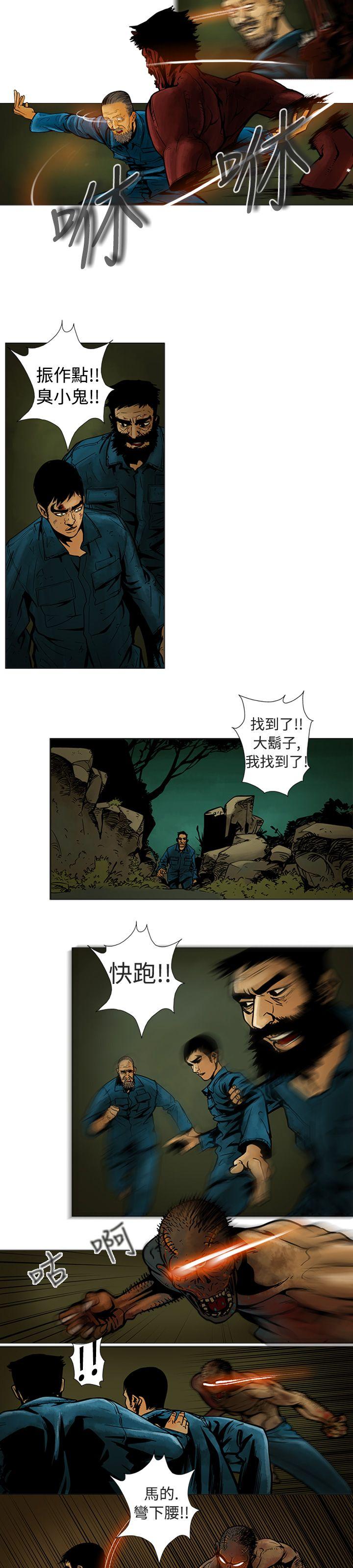 巨人 第9话 第2页