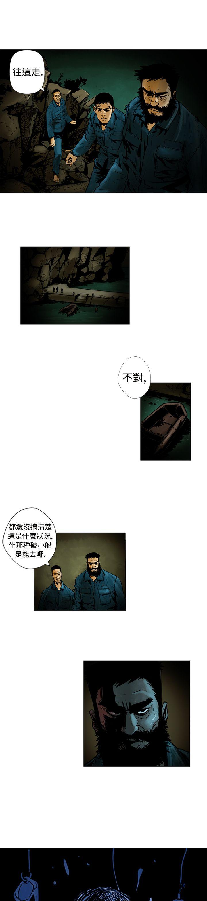 巨人 第10话 第1页