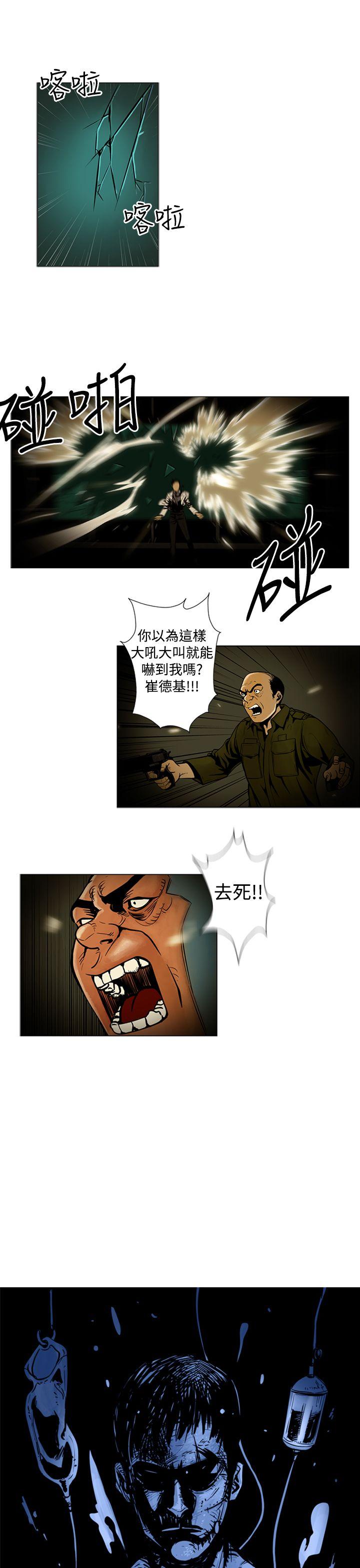 巨人 第11话 第1页