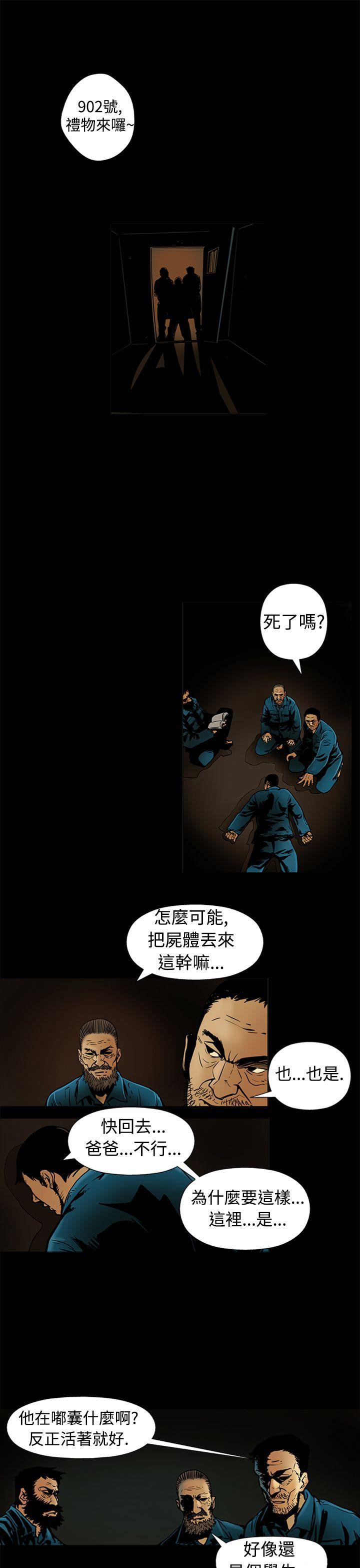 巨人 第12话 第1页