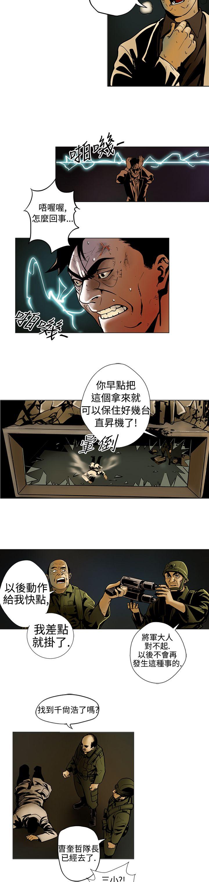 巨人 第13话 第3页