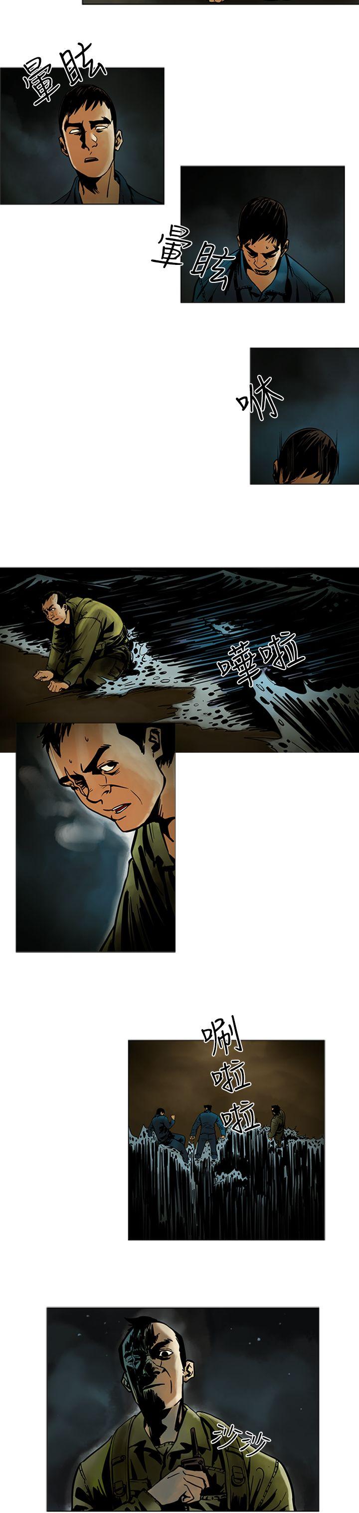 巨人 第15话 第3页