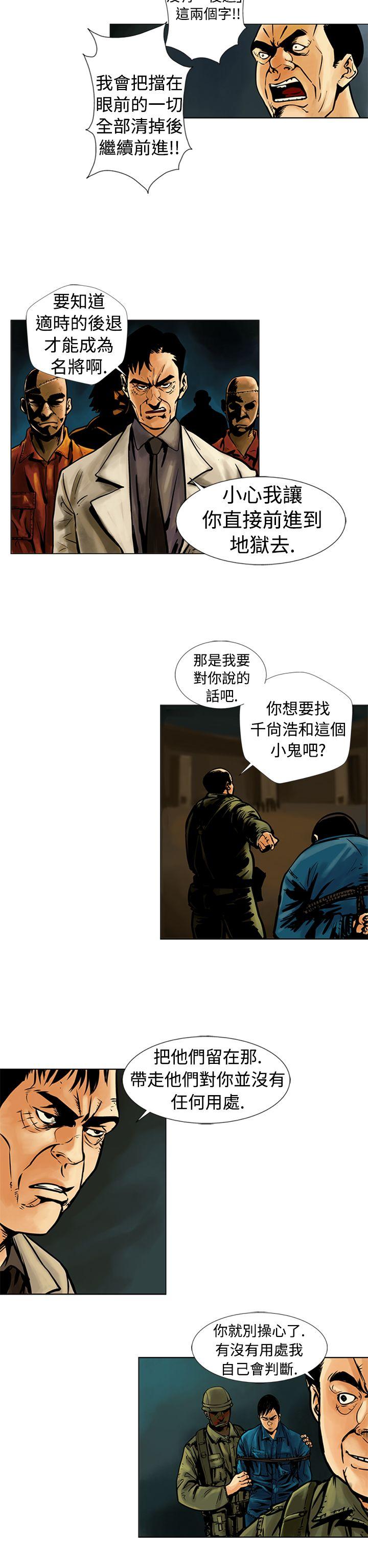 巨人 第16话 第2页