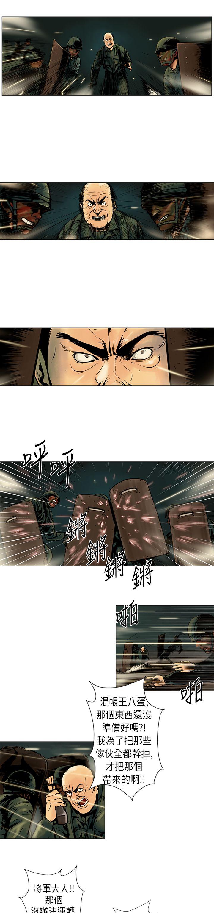 巨人 第17话 第2页