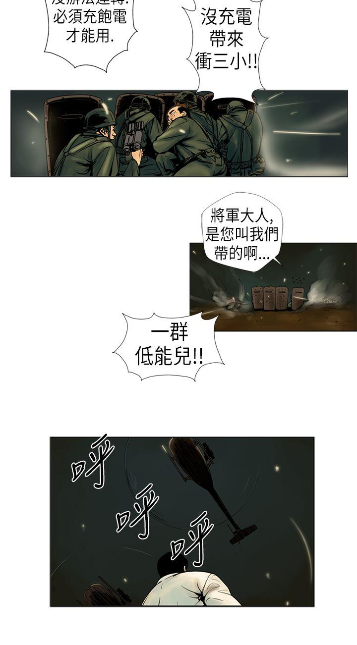 巨人 第17话 第3页