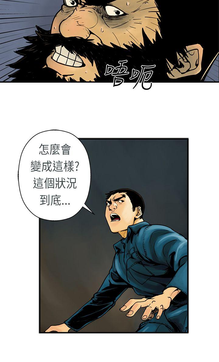巨人 第18话 第3页