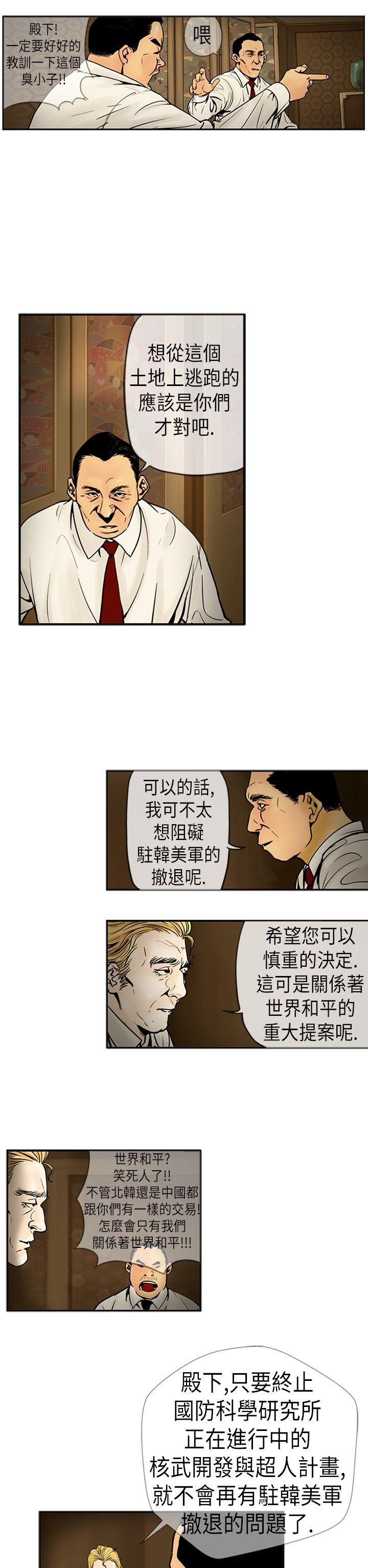 巨人 第19话 第2页