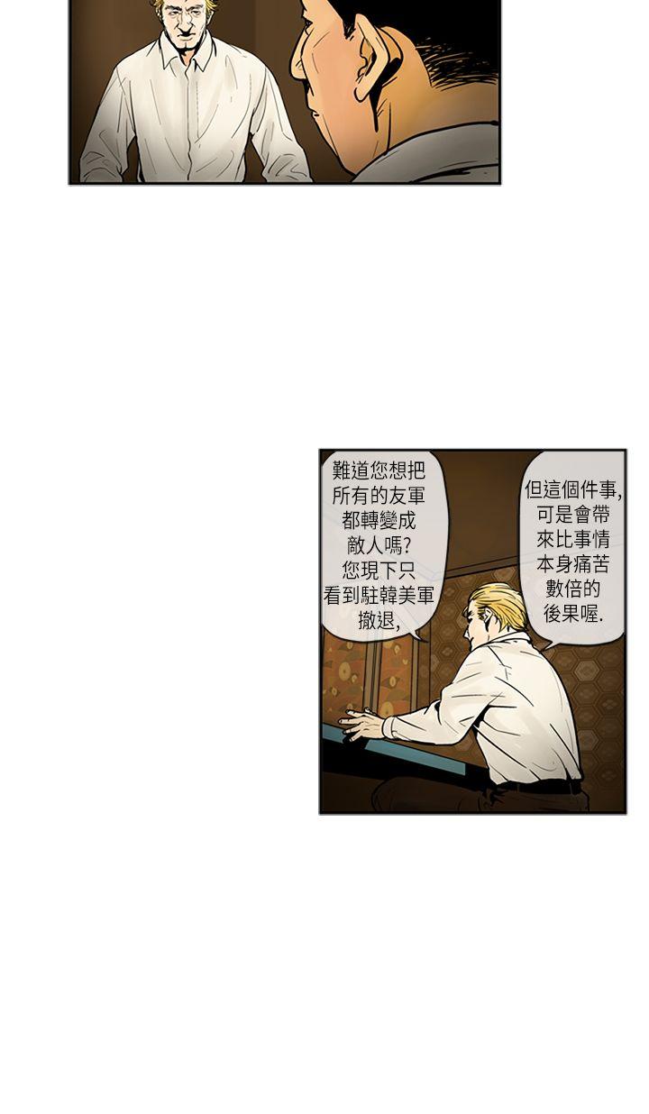 巨人 第19话 第3页