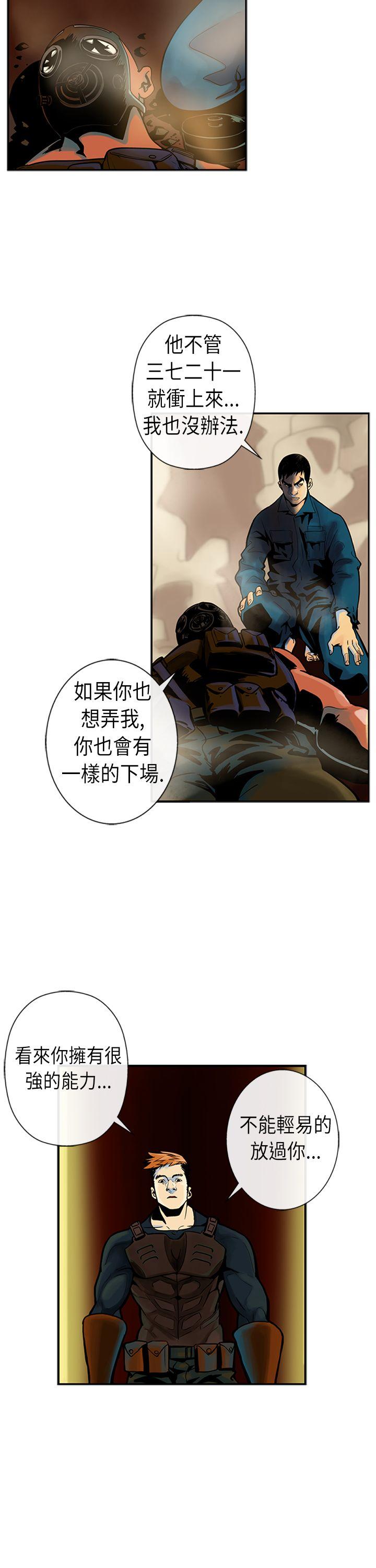 巨人 第22话 第2页