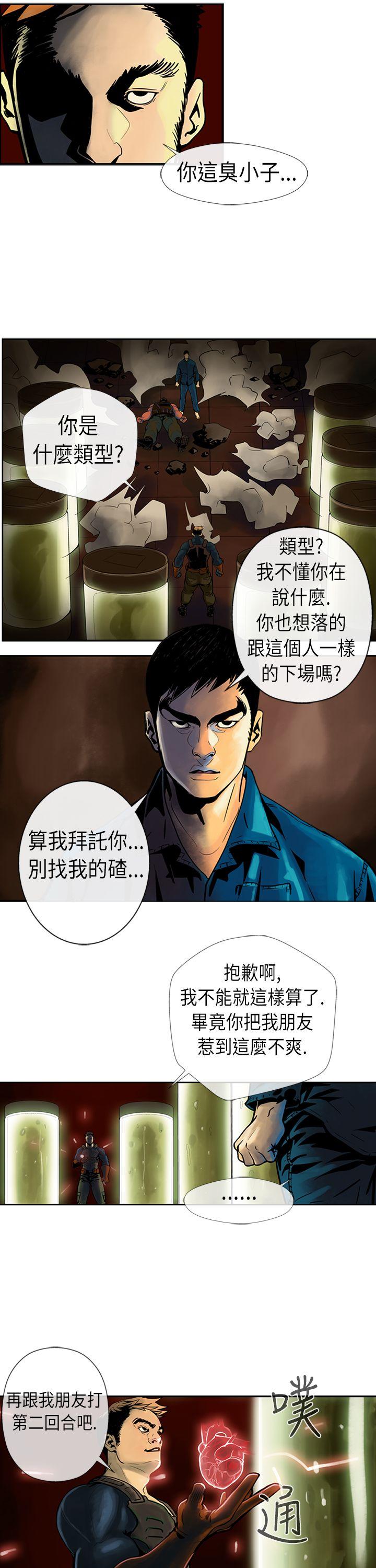 巨人 第22话 第3页