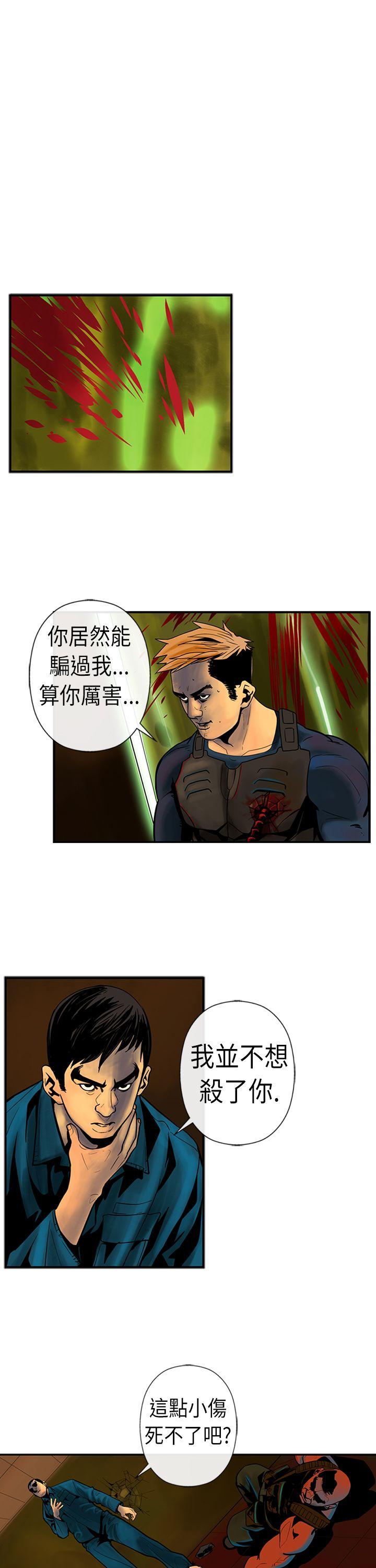 巨人 第23话 第3页