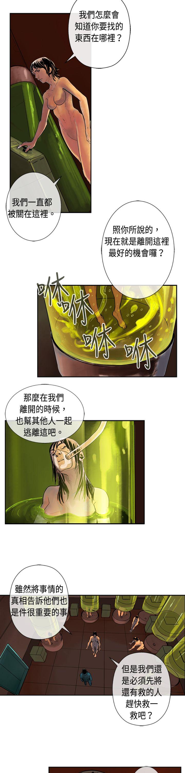 巨人 第25话 第2页