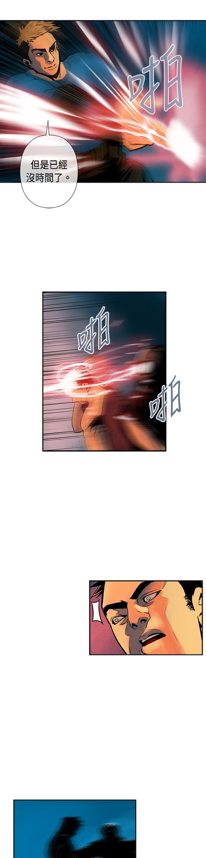 巨人 第26话 第2页